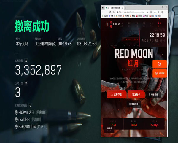 三角洲透视科技望远镜软件效果